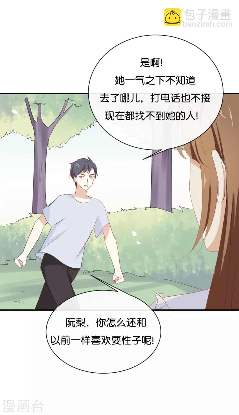 第59话 你给我说下去!-第59话