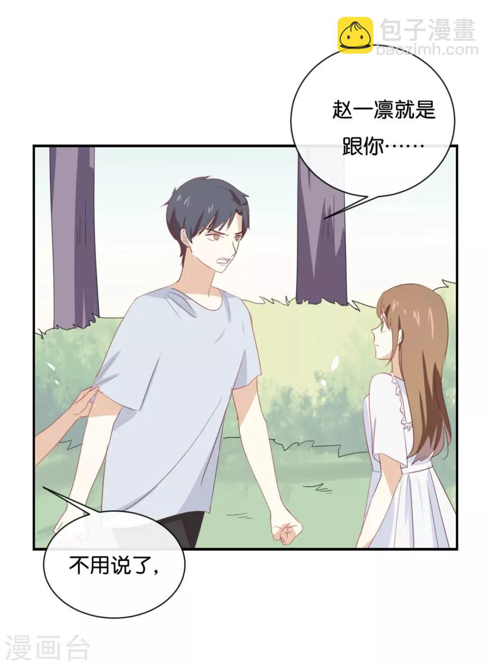 第59话 你给我说下去!-第59话