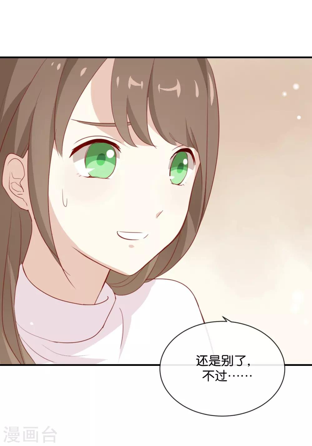 第7话 是时候要谈谈了-第7话