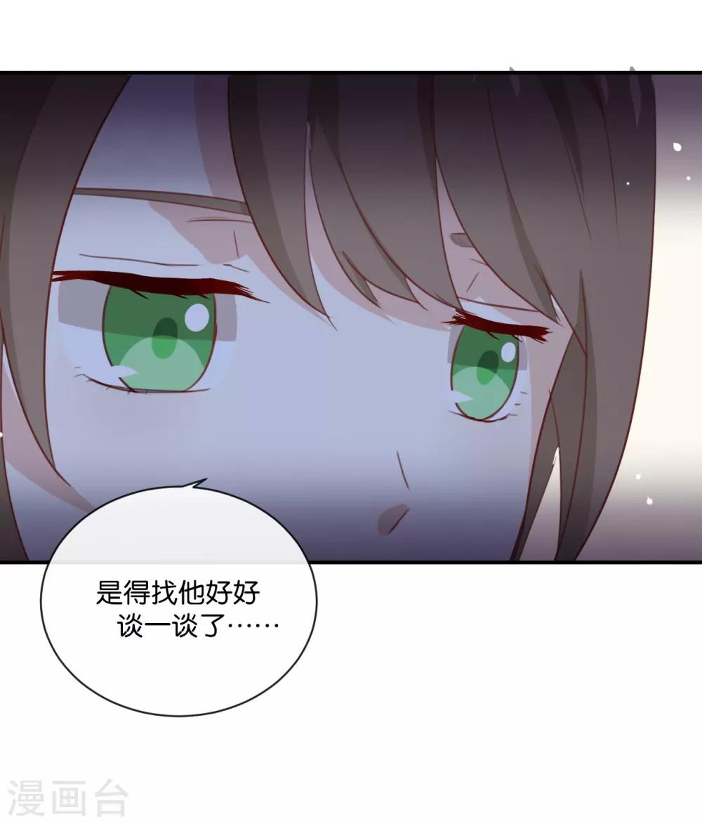 第7话 是时候要谈谈了-第7话