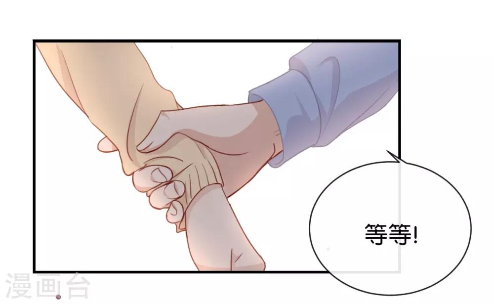 我被愛豆不可描述了 - 第7話 是時候要談談了 - 3