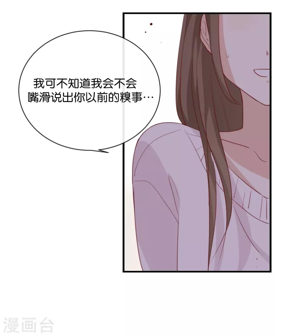 第7话 是时候要谈谈了-第7话