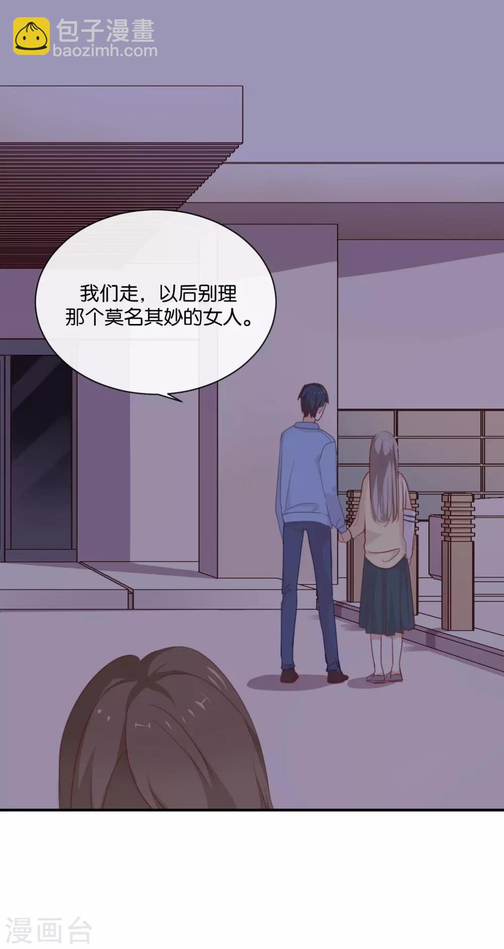 我被愛豆不可描述了 - 第7話 是時候要談談了 - 5