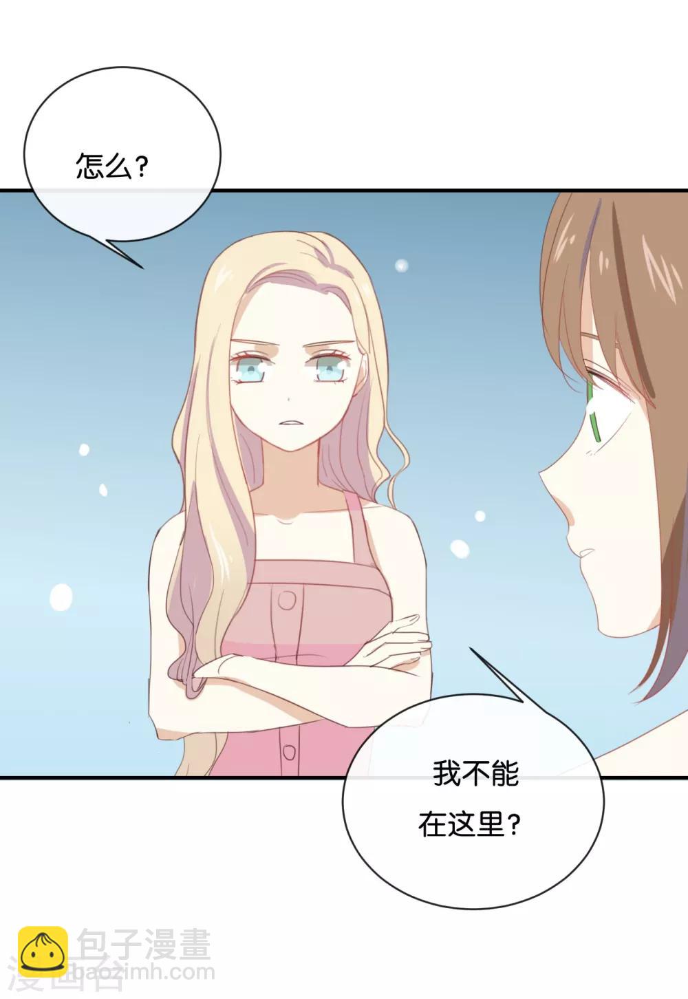 我被愛豆不可描述了 - 第61話 你有什麼資格說這個? - 1