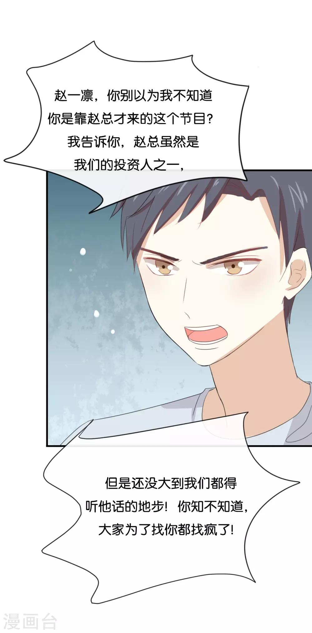 第61话 你有什么资格说这个?-第61话