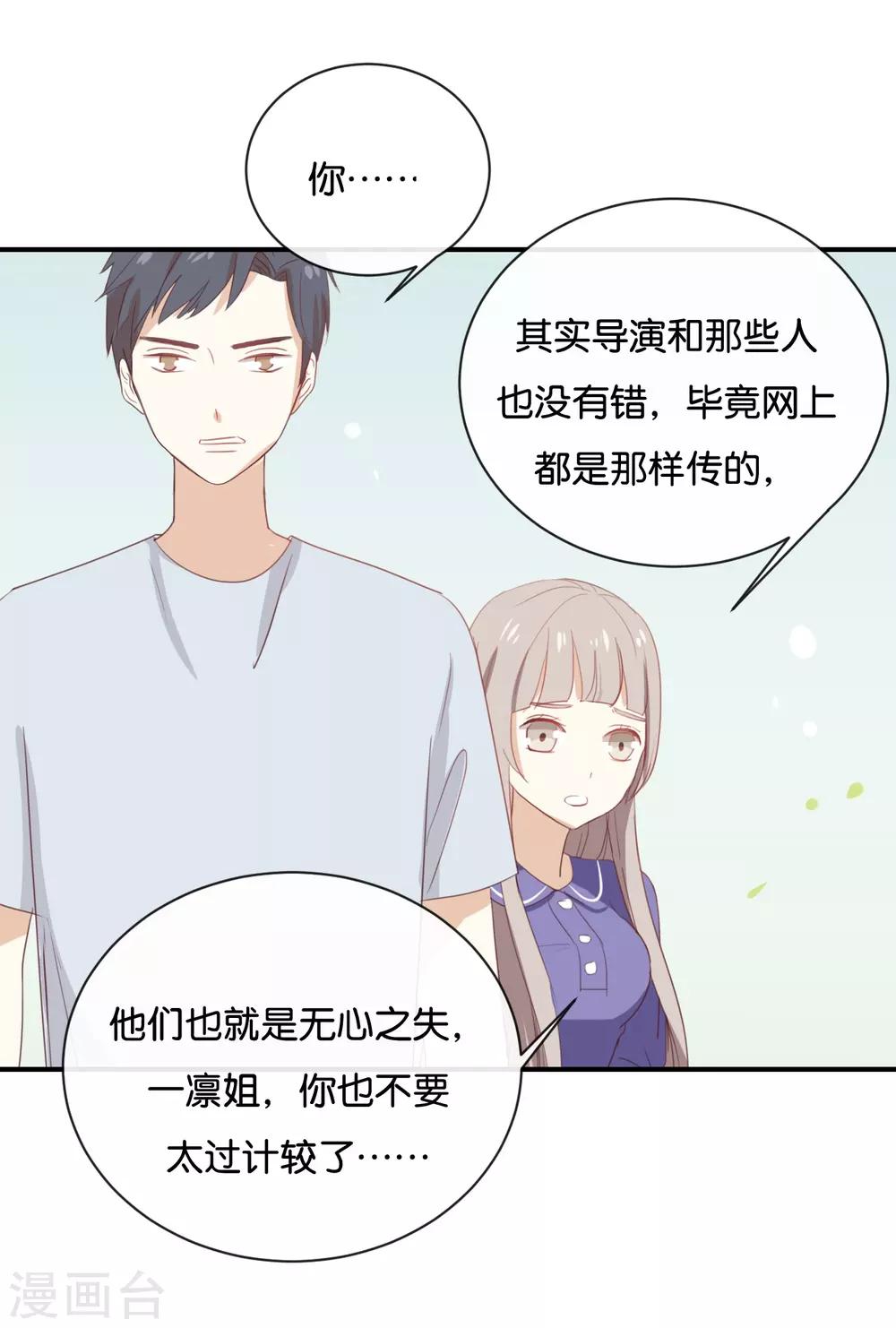 第61话 你有什么资格说这个?-第61话