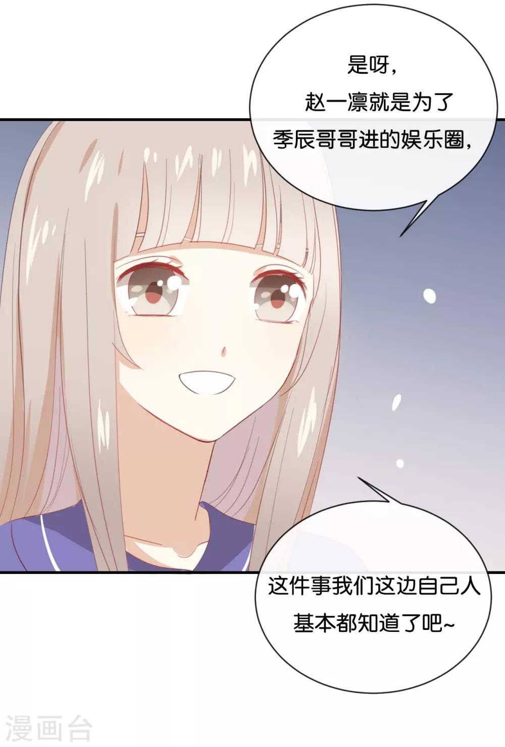 第63话 利用完就抛弃我啊?-第63话