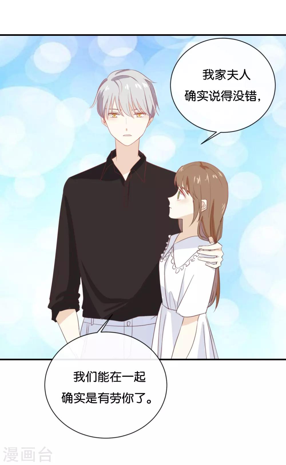 第63话 利用完就抛弃我啊?-第63话