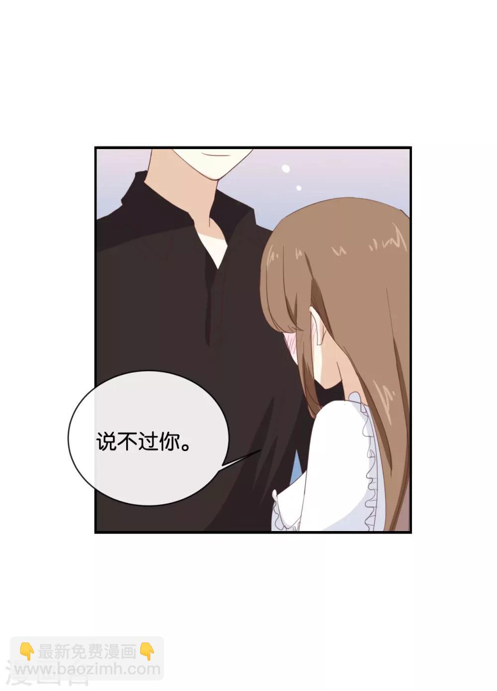 第63话 利用完就抛弃我啊?-第63话