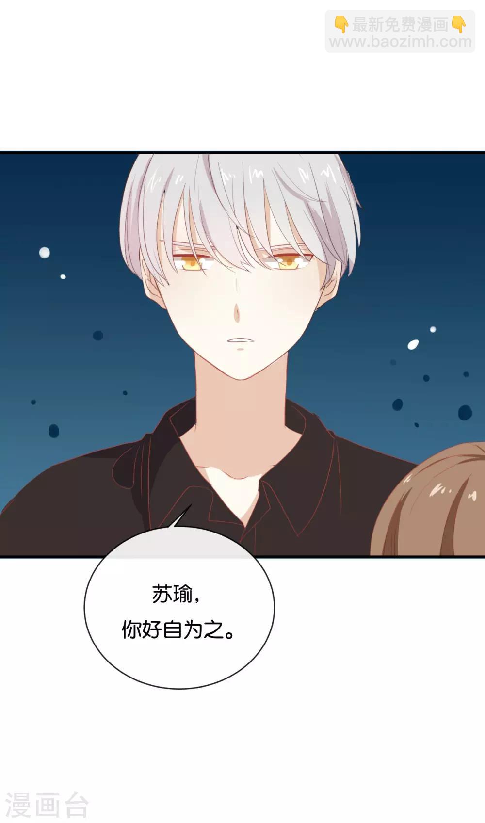 第63话 利用完就抛弃我啊?-第63话