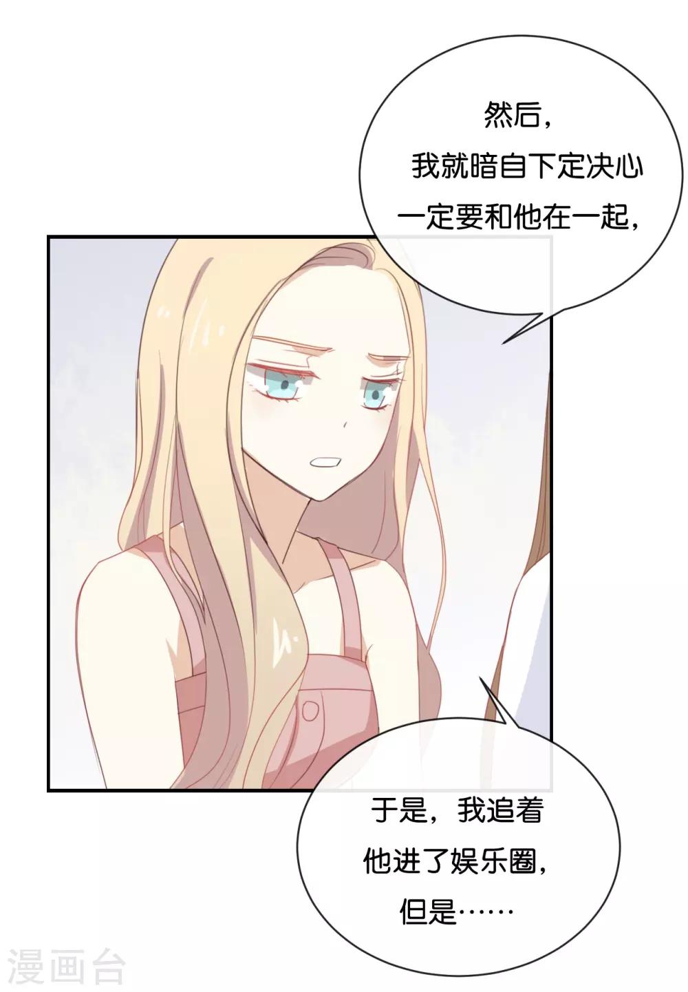 第65话 就像一束光一样-第65话