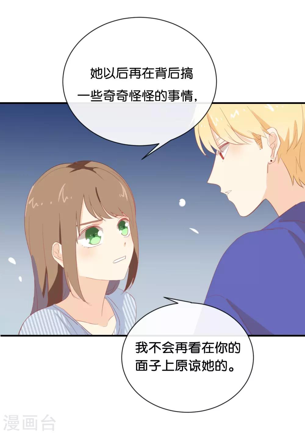 第67话 契约到时间了吧?-第67话