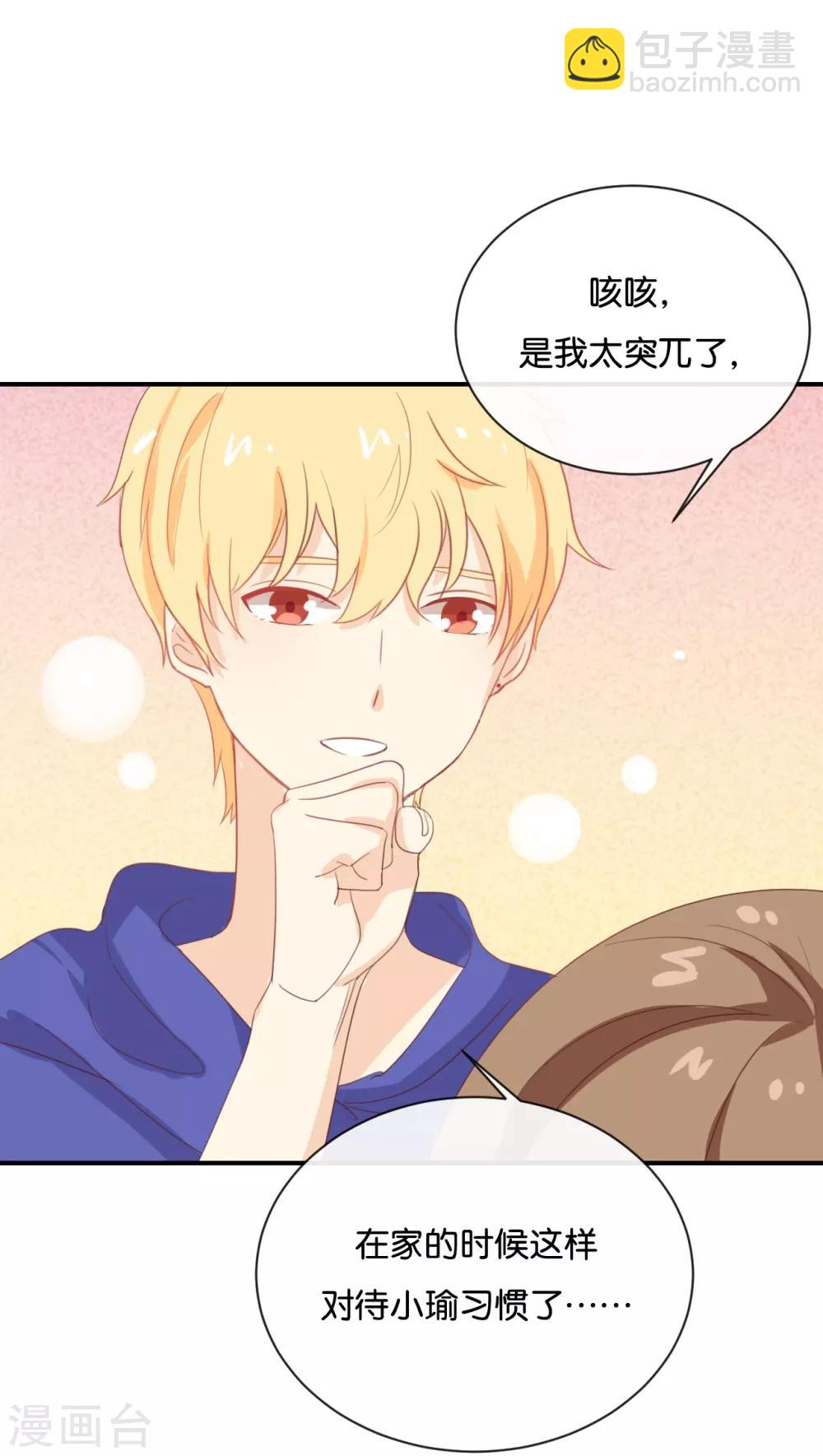 第67话 契约到时间了吧?-第67话