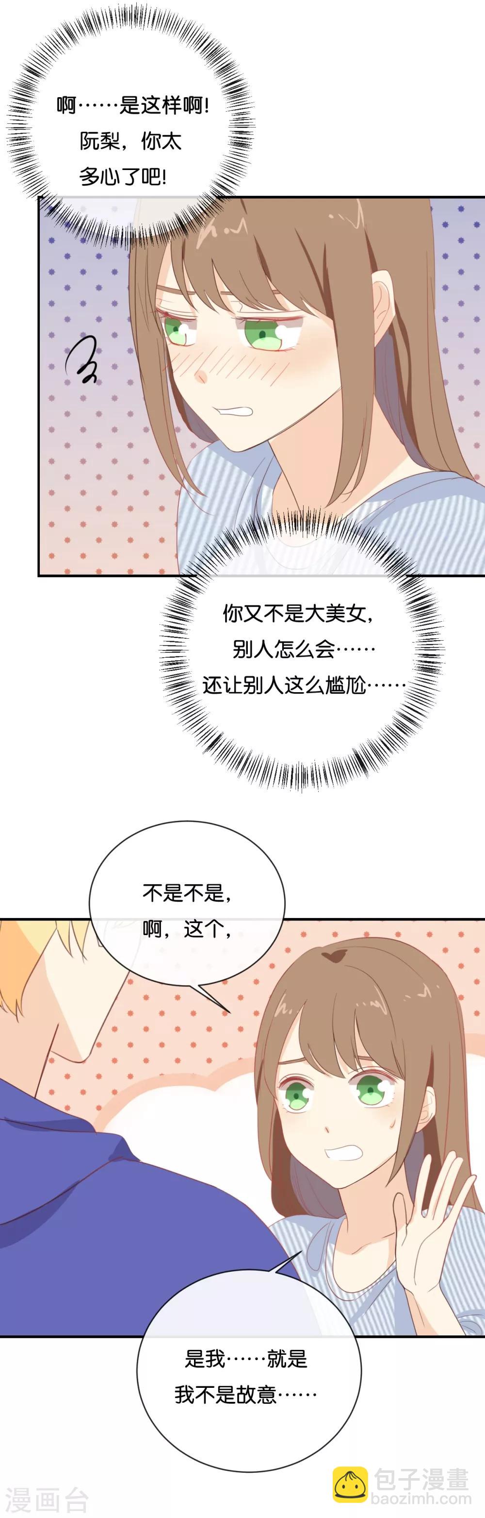 第67话 契约到时间了吧?-第67话