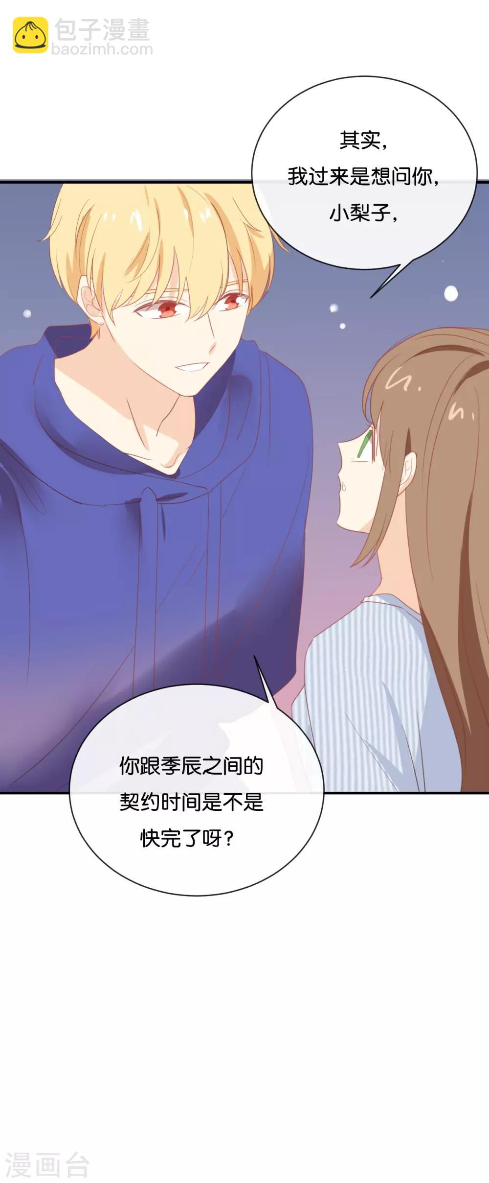 第67话 契约到时间了吧?-第67话