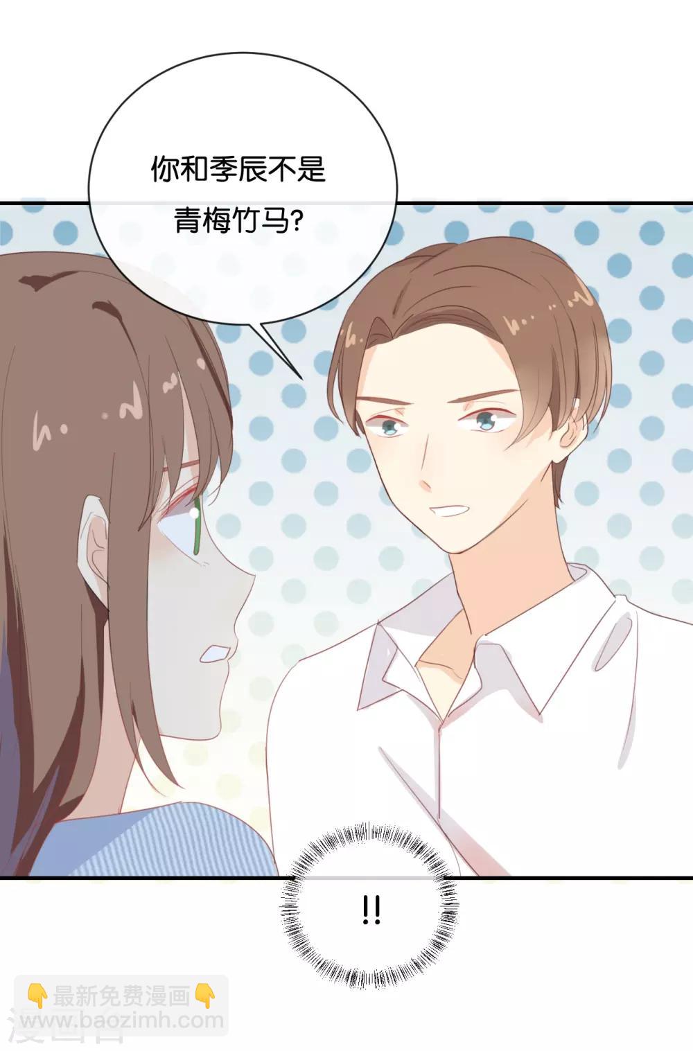 第67话 契约到时间了吧?-第67话