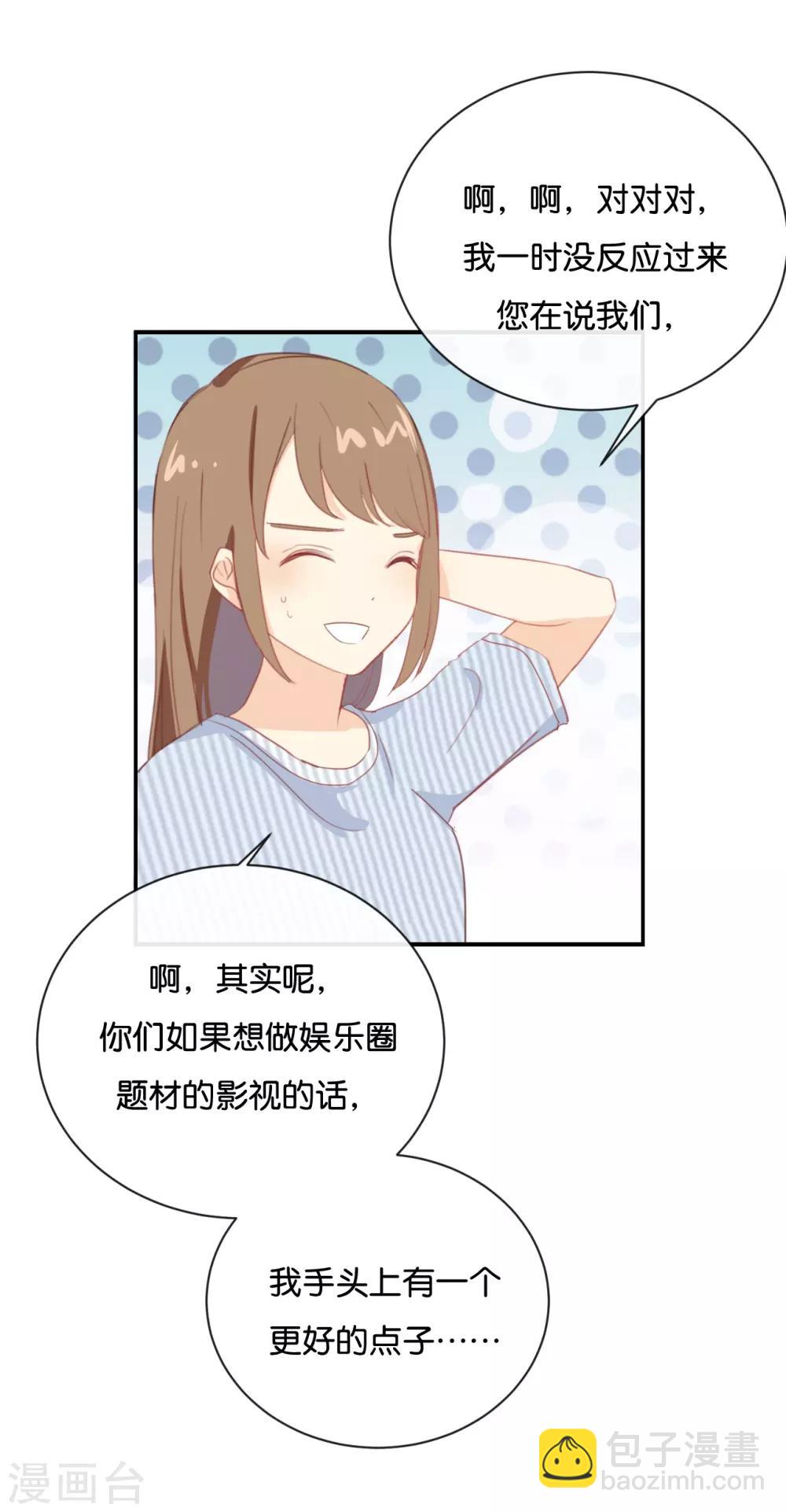 第67话 契约到时间了吧?-第67话