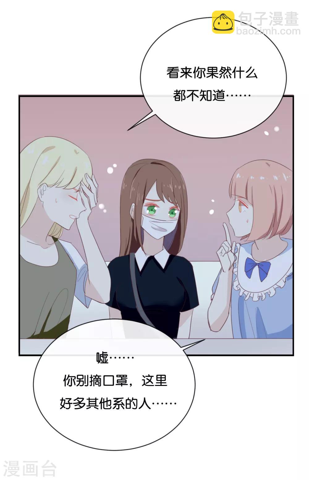 第69话 我们的CP火了?-第69话