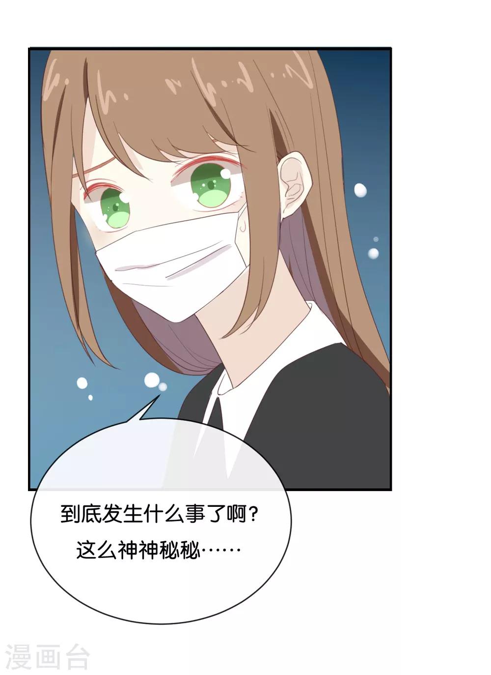 第69话 我们的CP火了?-第69话