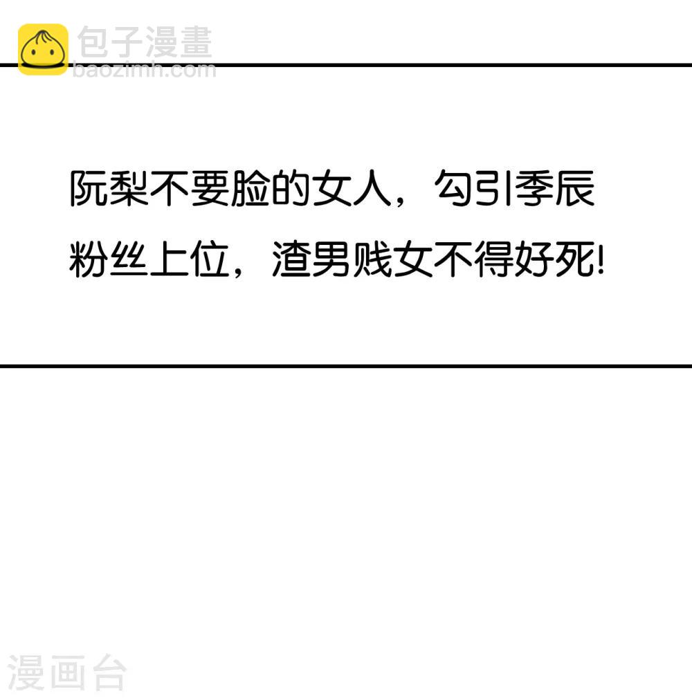 第69话 我们的CP火了?-第69话