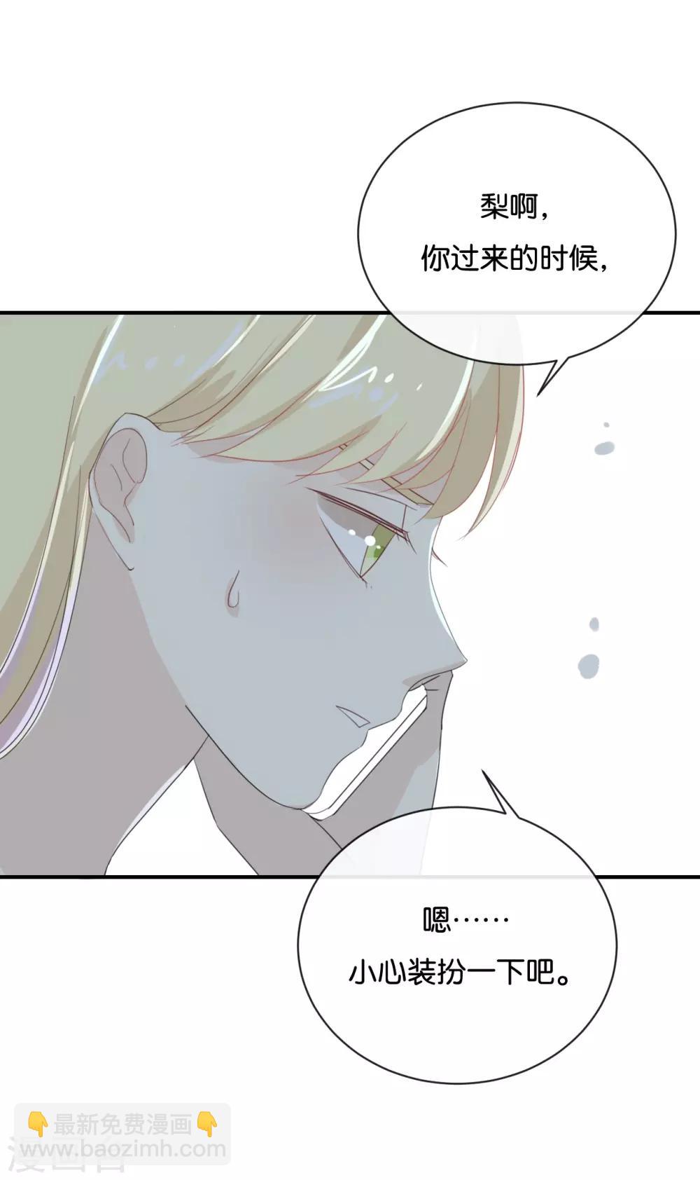 第69话 我们的CP火了?-第69话