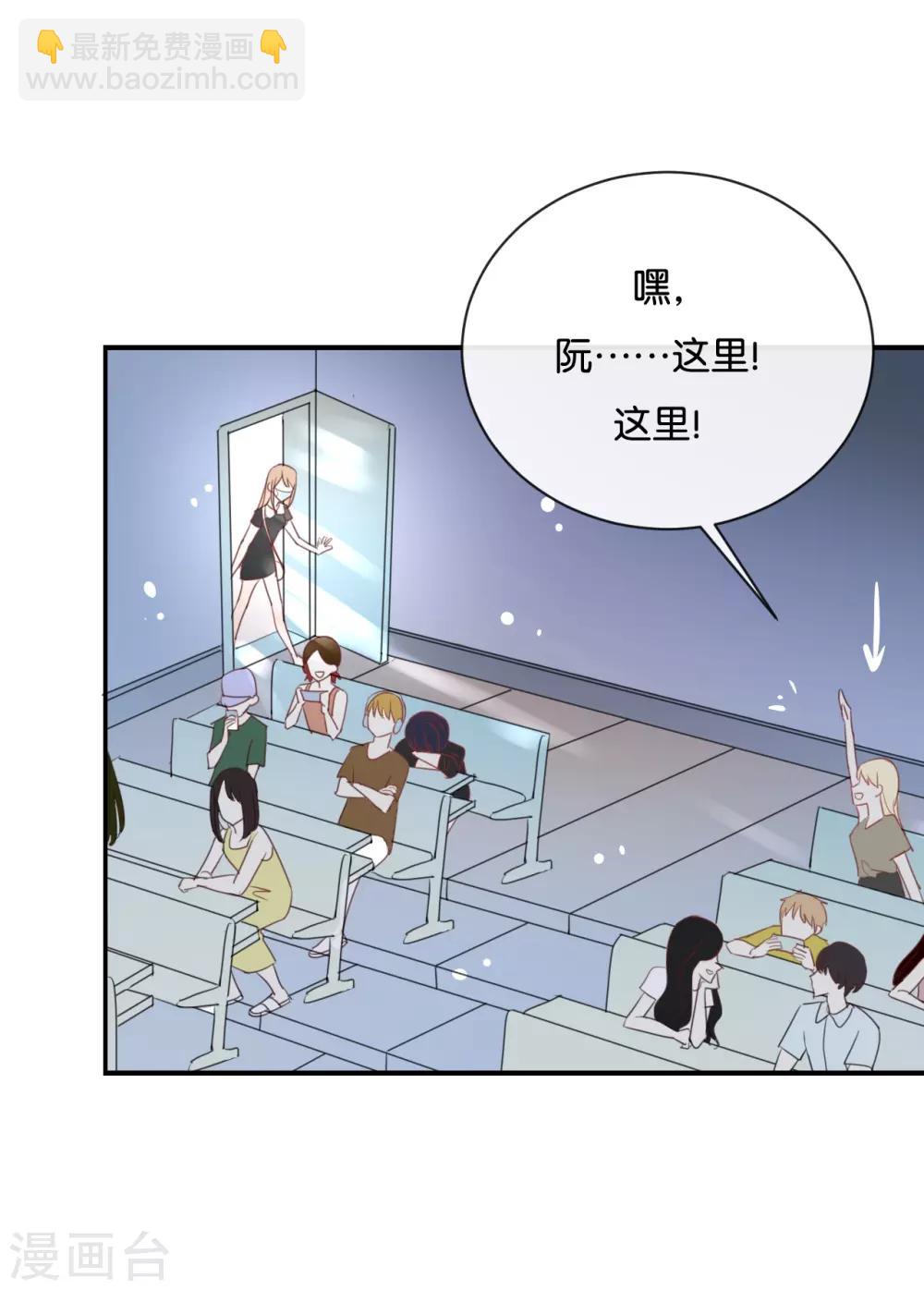 第69话 我们的CP火了?-第69话