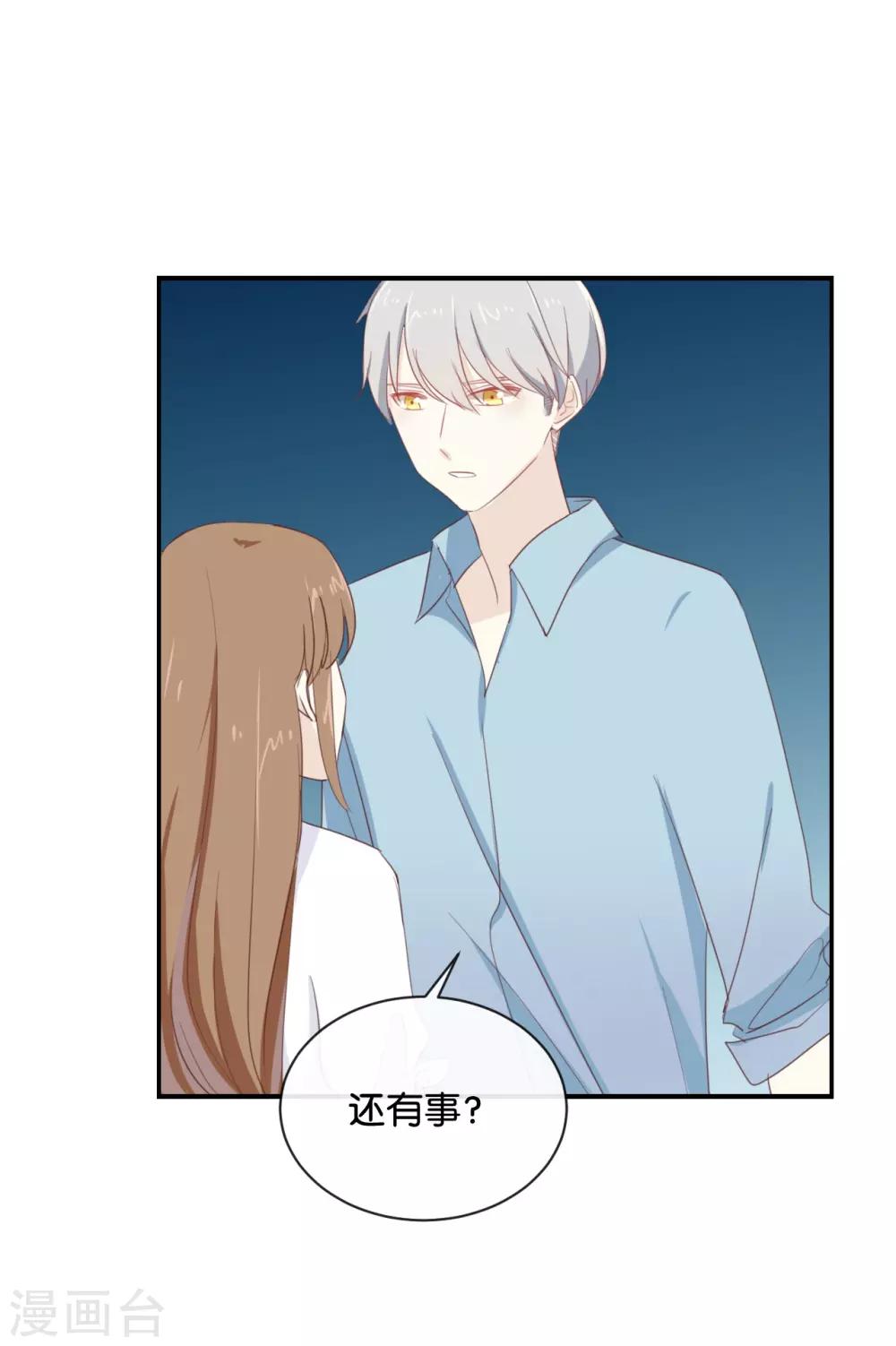 第72话 你现在对我温柔多了-第73话