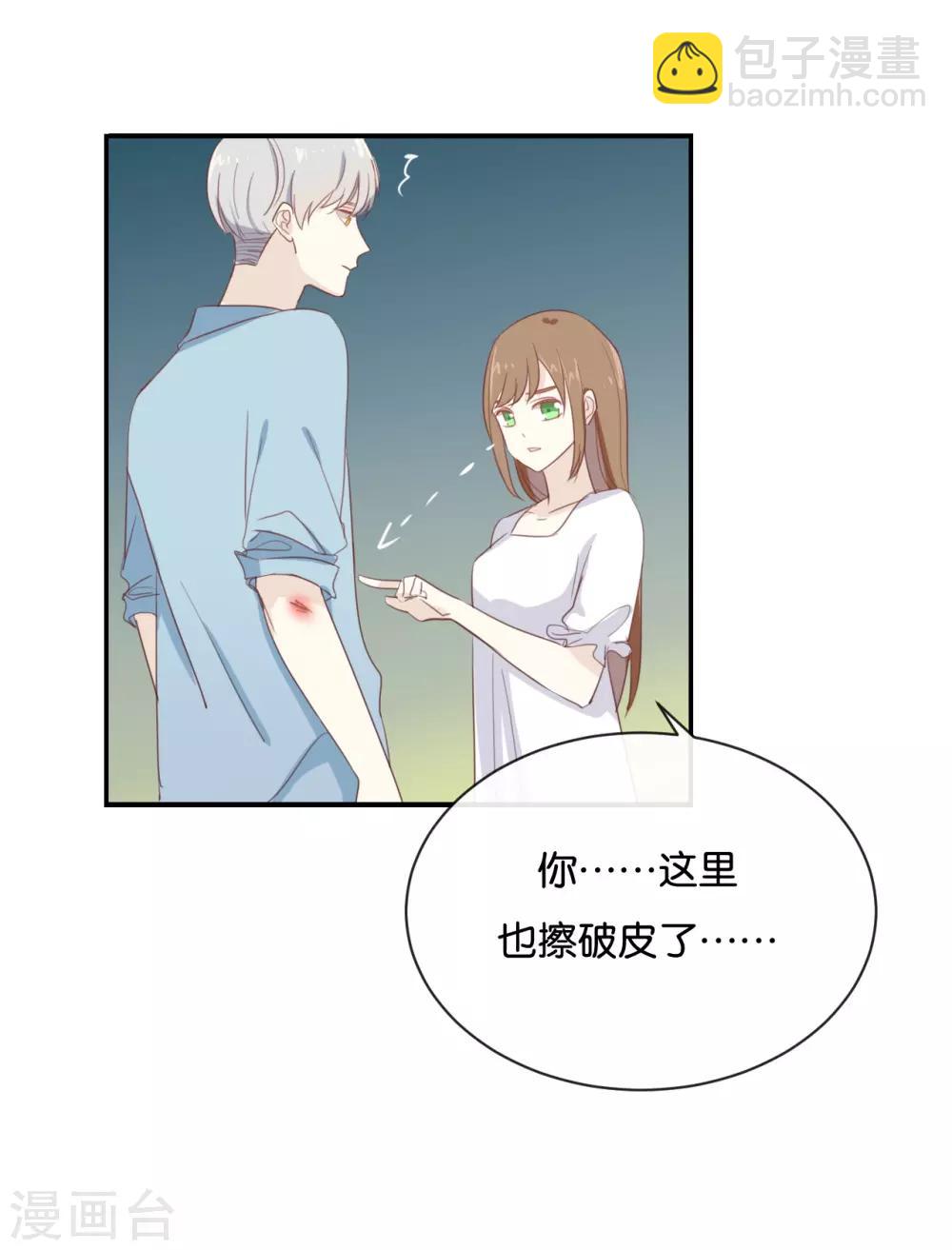 第72话 你现在对我温柔多了-第73话