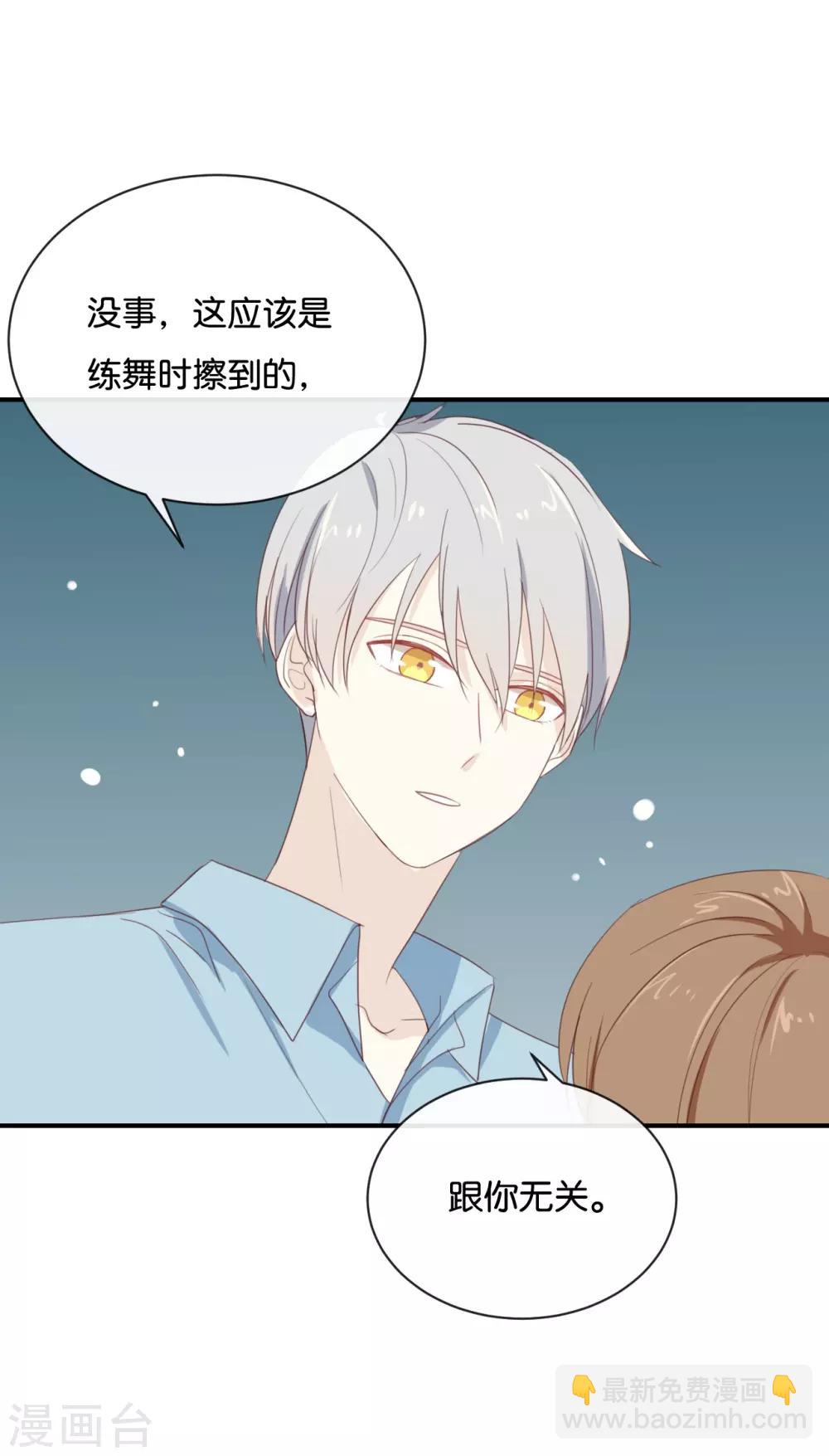 第72话 你现在对我温柔多了-第73话