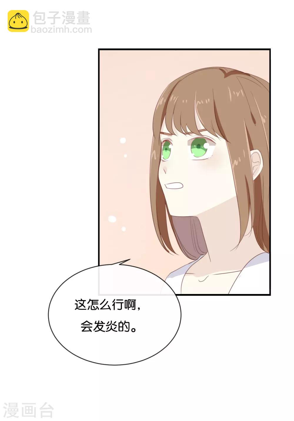 第72话 你现在对我温柔多了-第73话