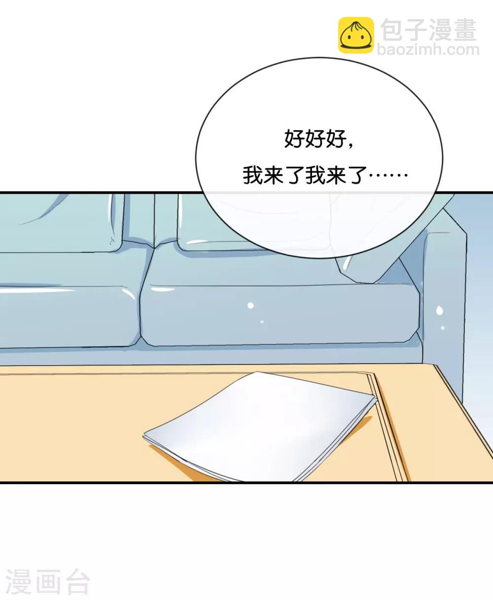 第72话 你现在对我温柔多了-第73话