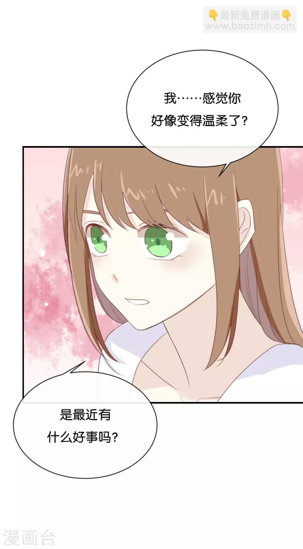 第72话 你现在对我温柔多了-第73话