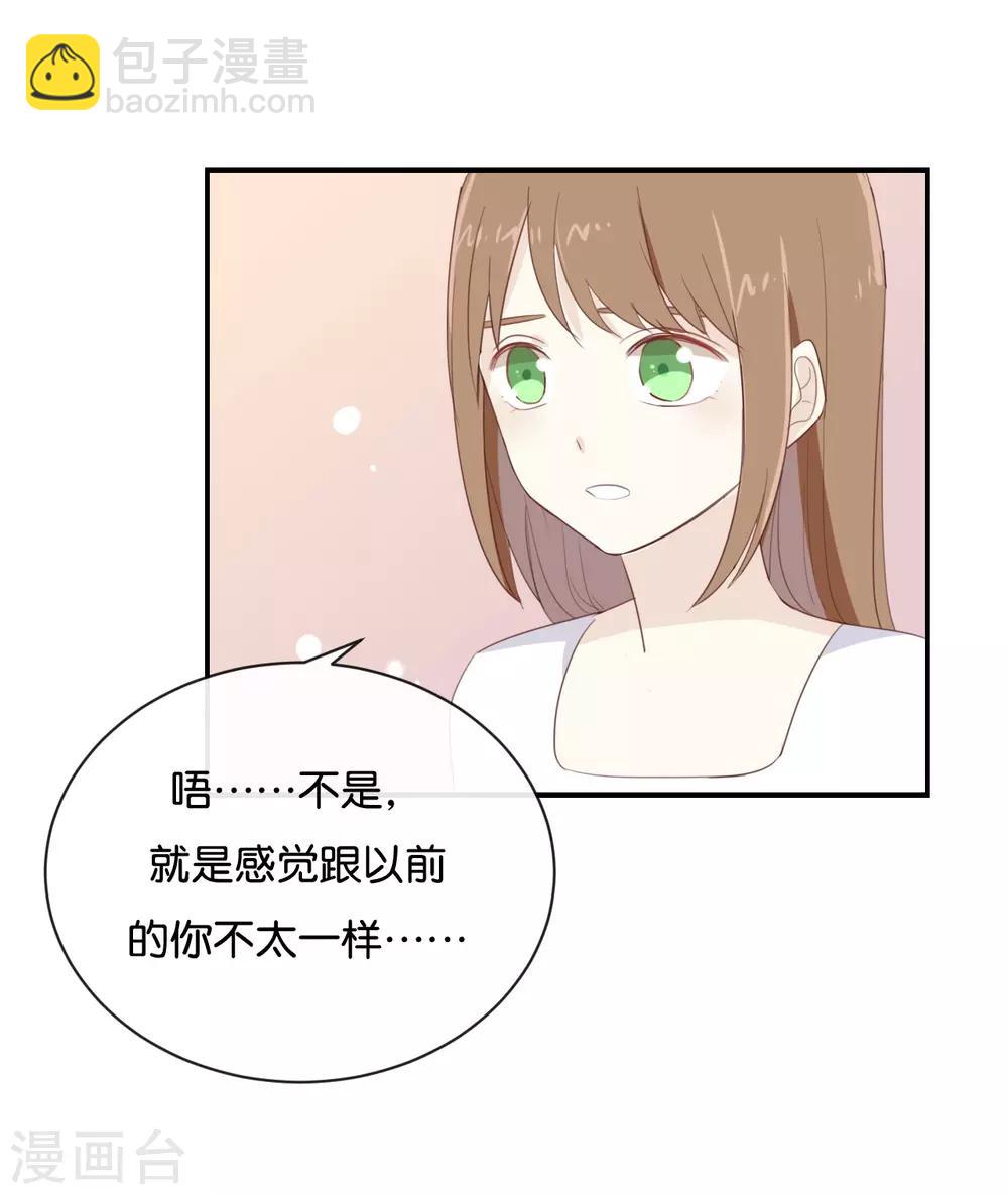 第72话 你现在对我温柔多了-第73话