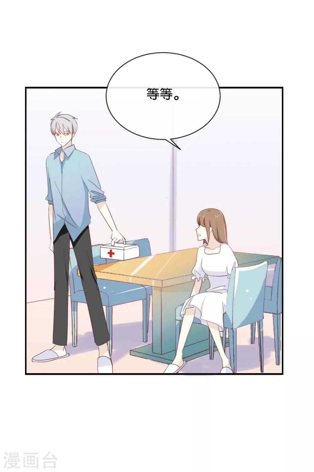 第72话 你现在对我温柔多了-第73话