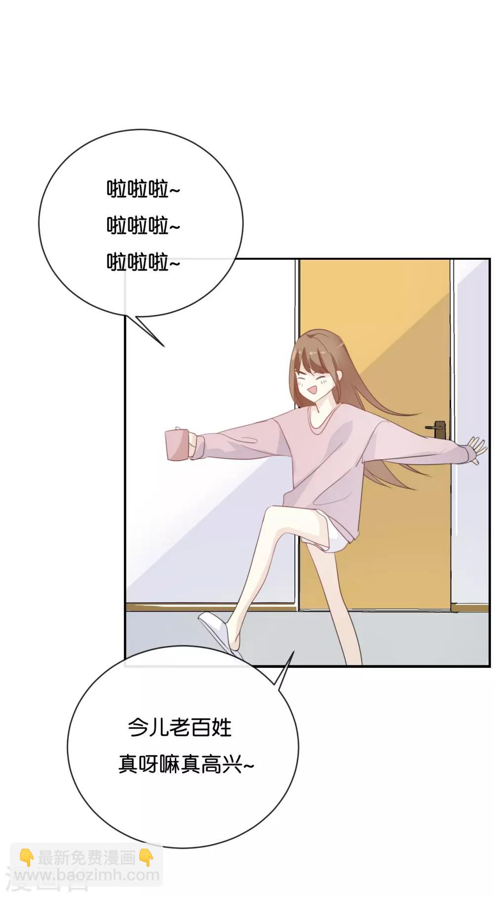 第75话 猝不及防一波狗粮-第75话