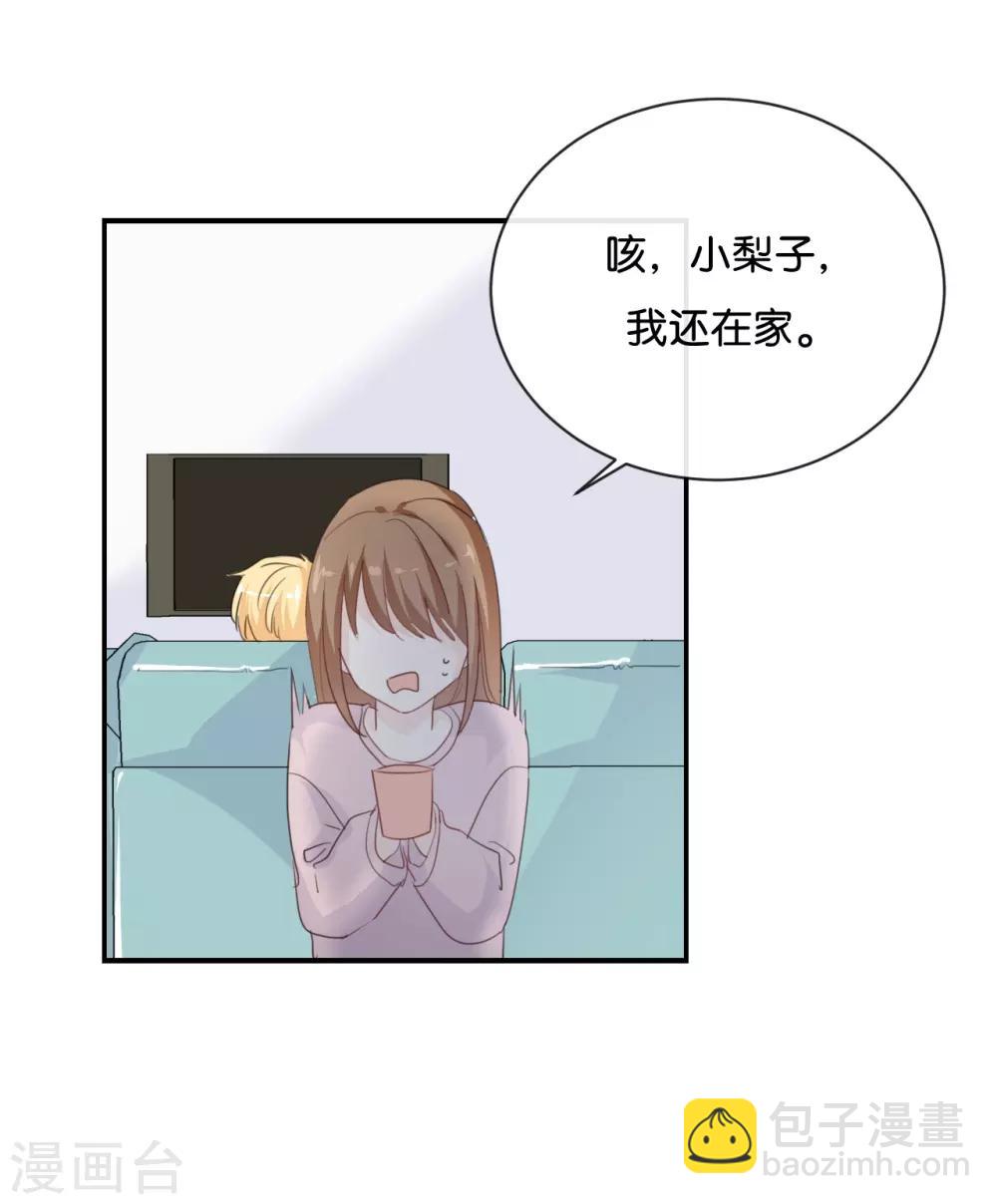 第75话 猝不及防一波狗粮-第75话