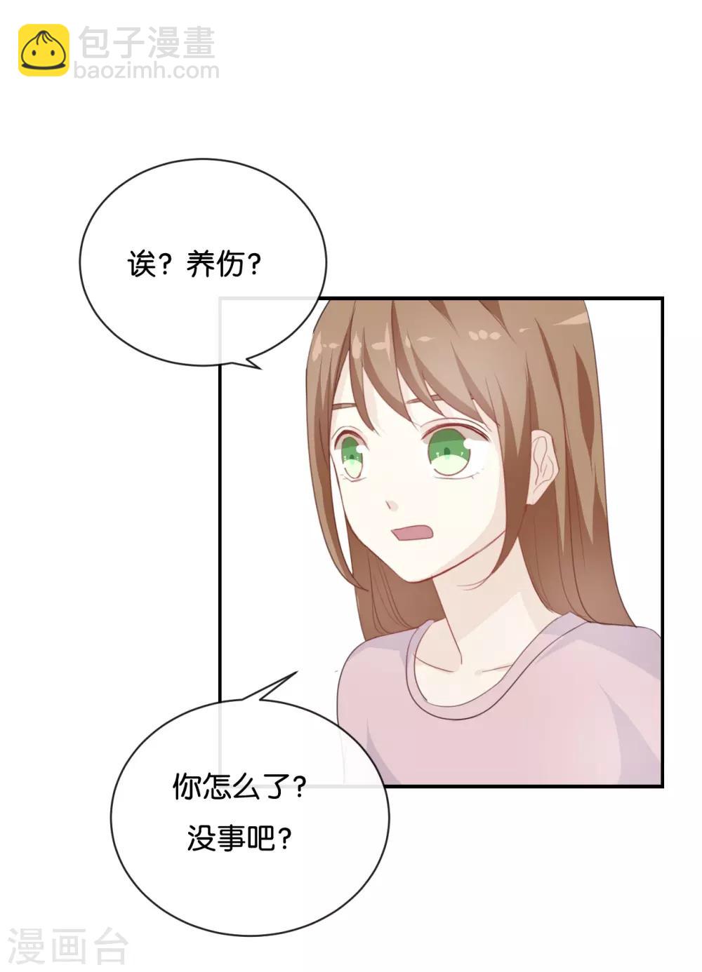 第75话 猝不及防一波狗粮-第75话