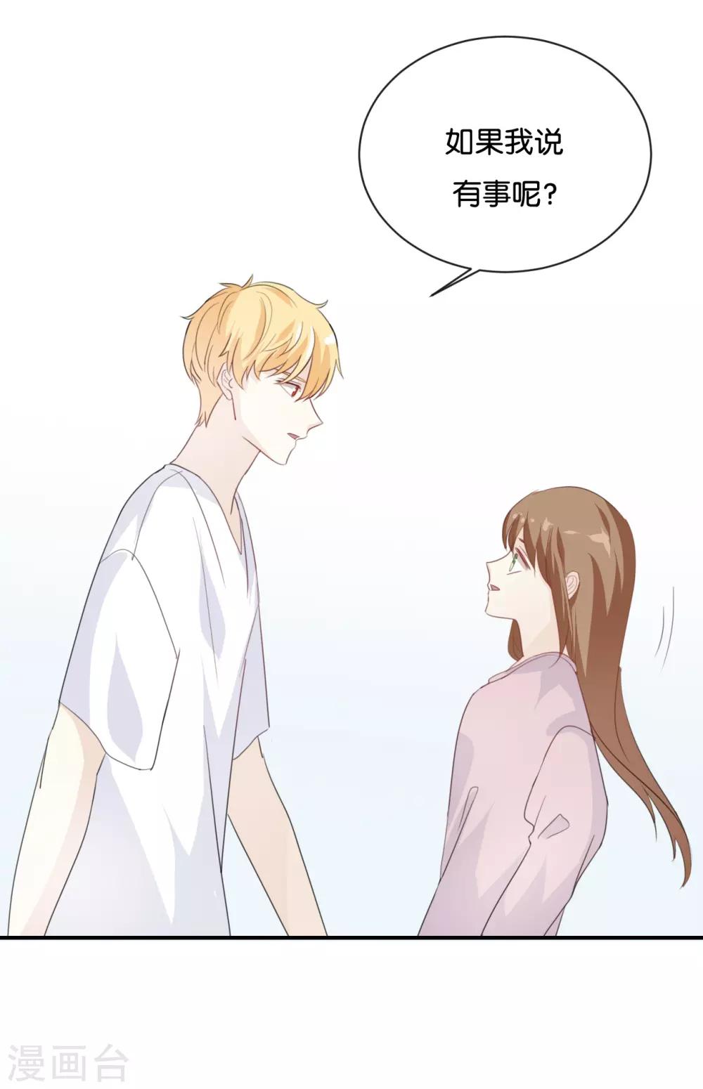 第75话 猝不及防一波狗粮-第75话