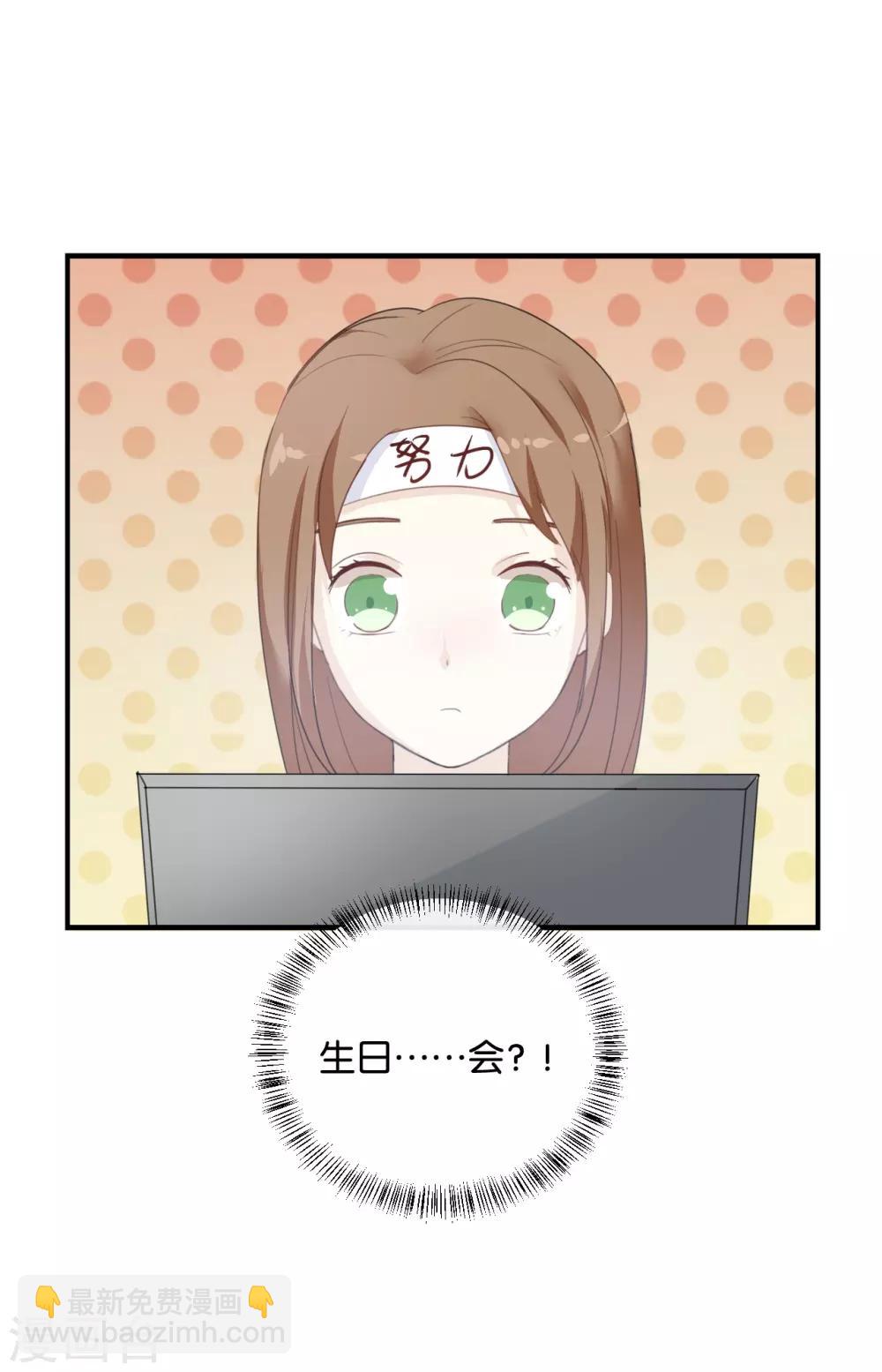 第75话 猝不及防一波狗粮-第75话