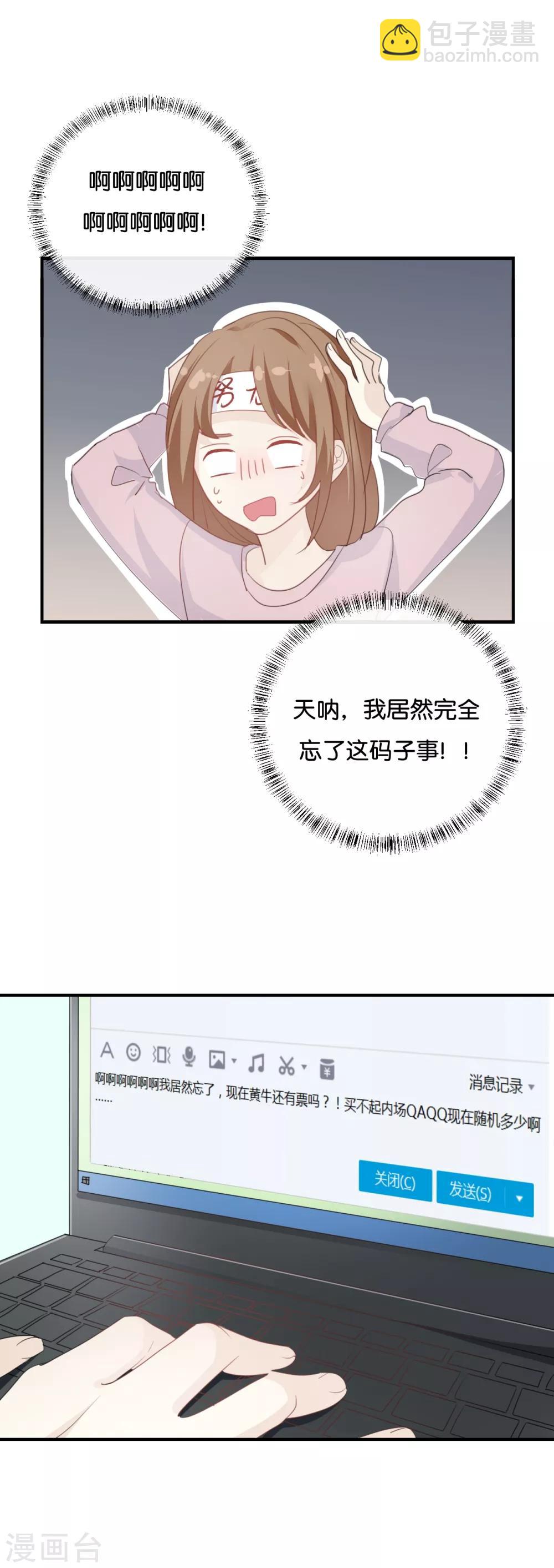 第75话 猝不及防一波狗粮-第75话