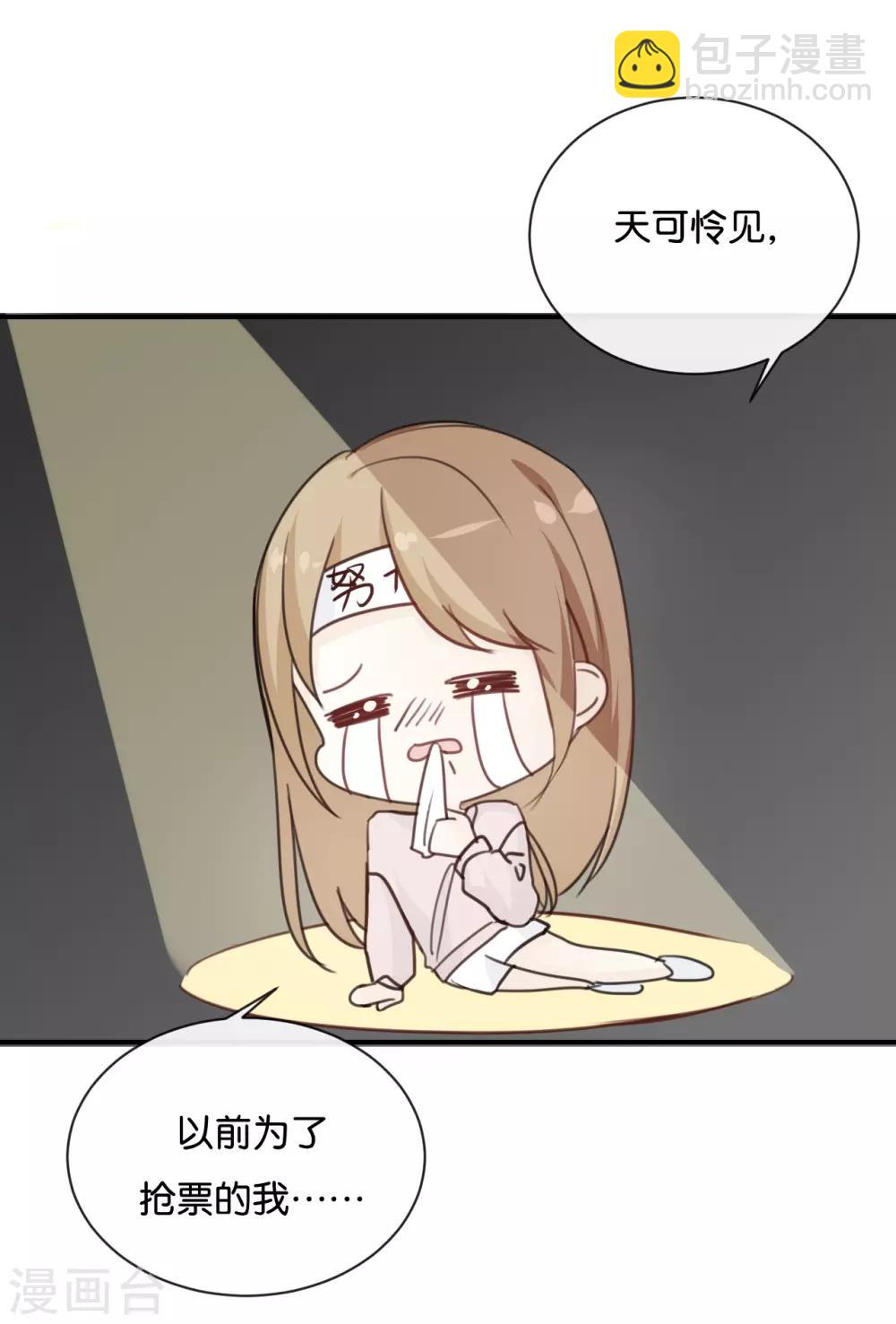 第75话 猝不及防一波狗粮-第75话