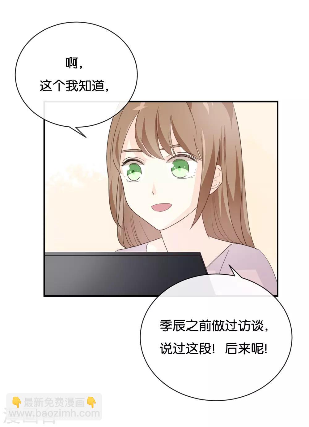 第77话 为什么要捉弄我?-第77话