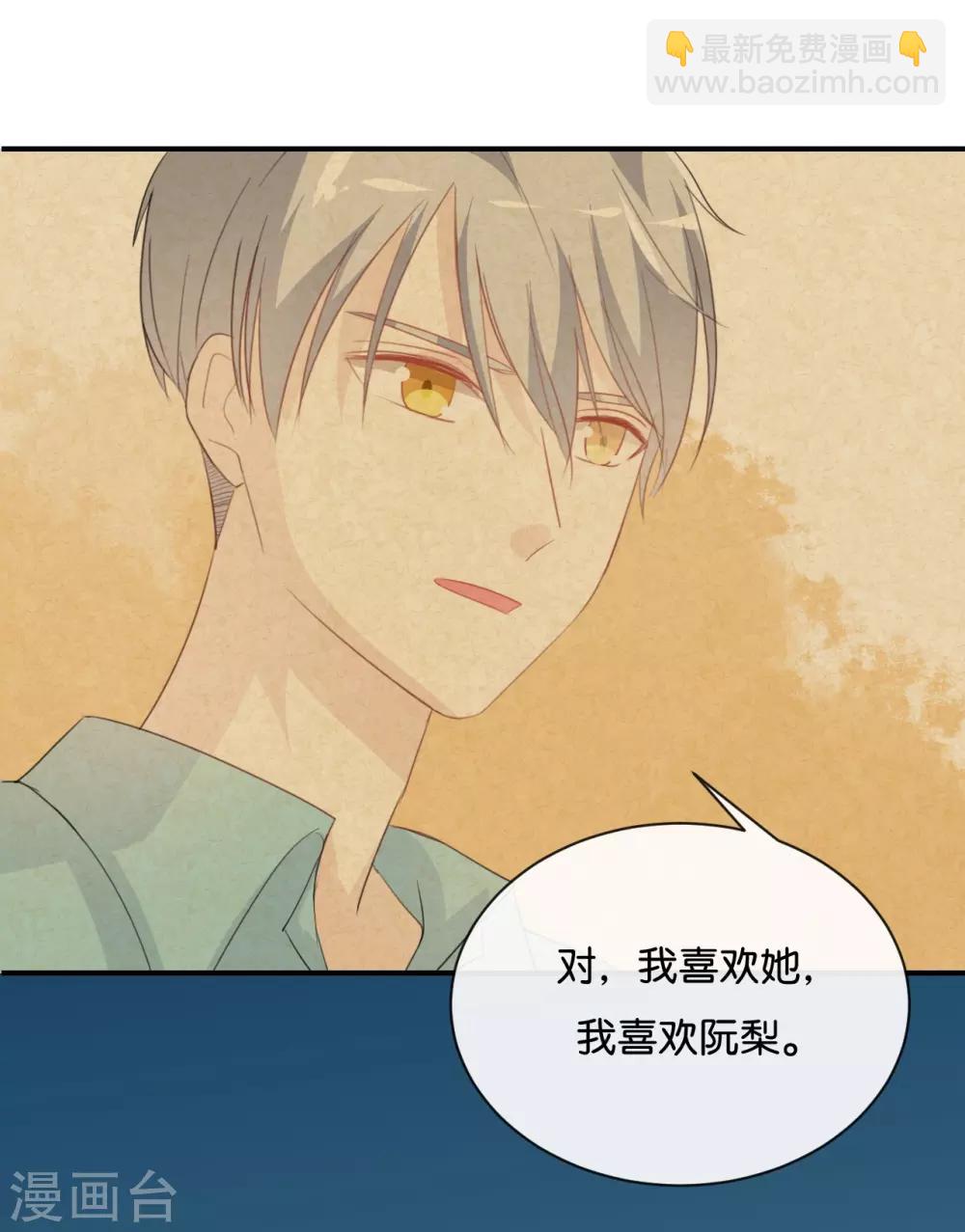 第77话 为什么要捉弄我?-第77话