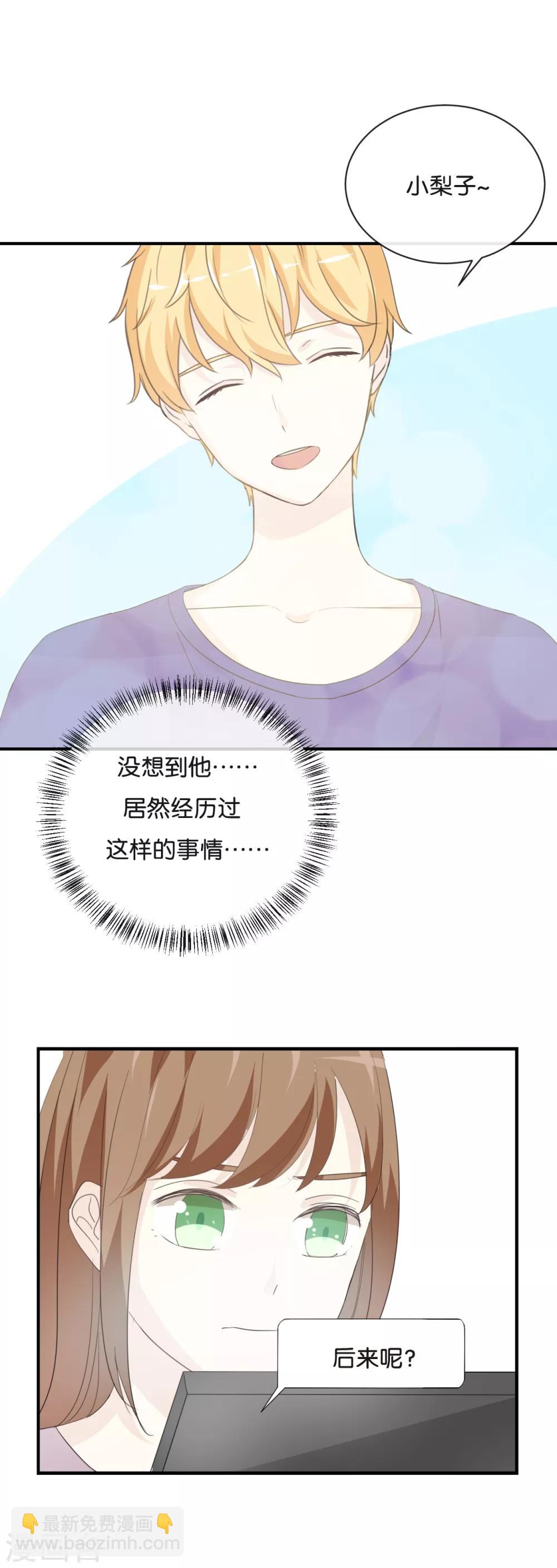 第77话 为什么要捉弄我?-第77话