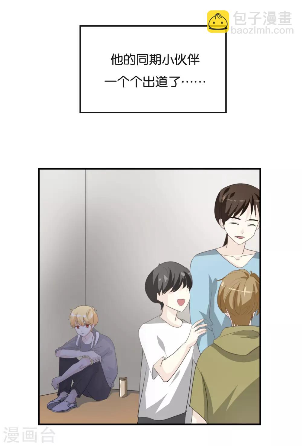 第77话 为什么要捉弄我?-第77话