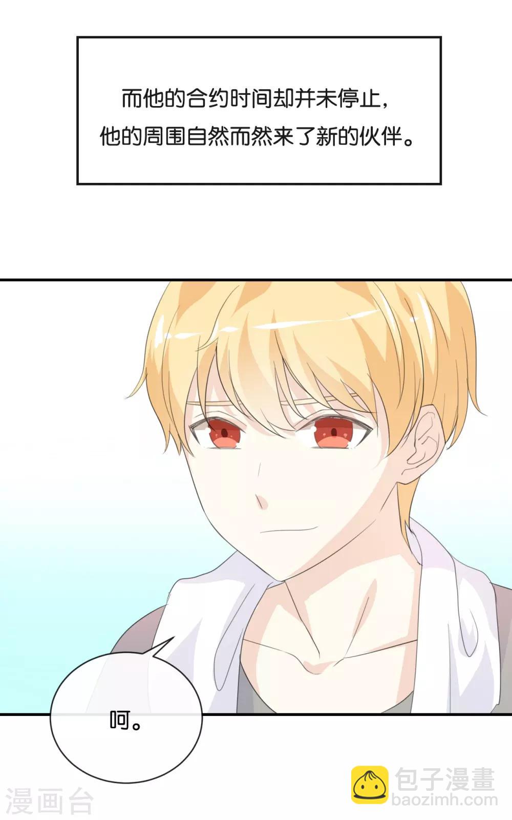 第77话 为什么要捉弄我?-第77话