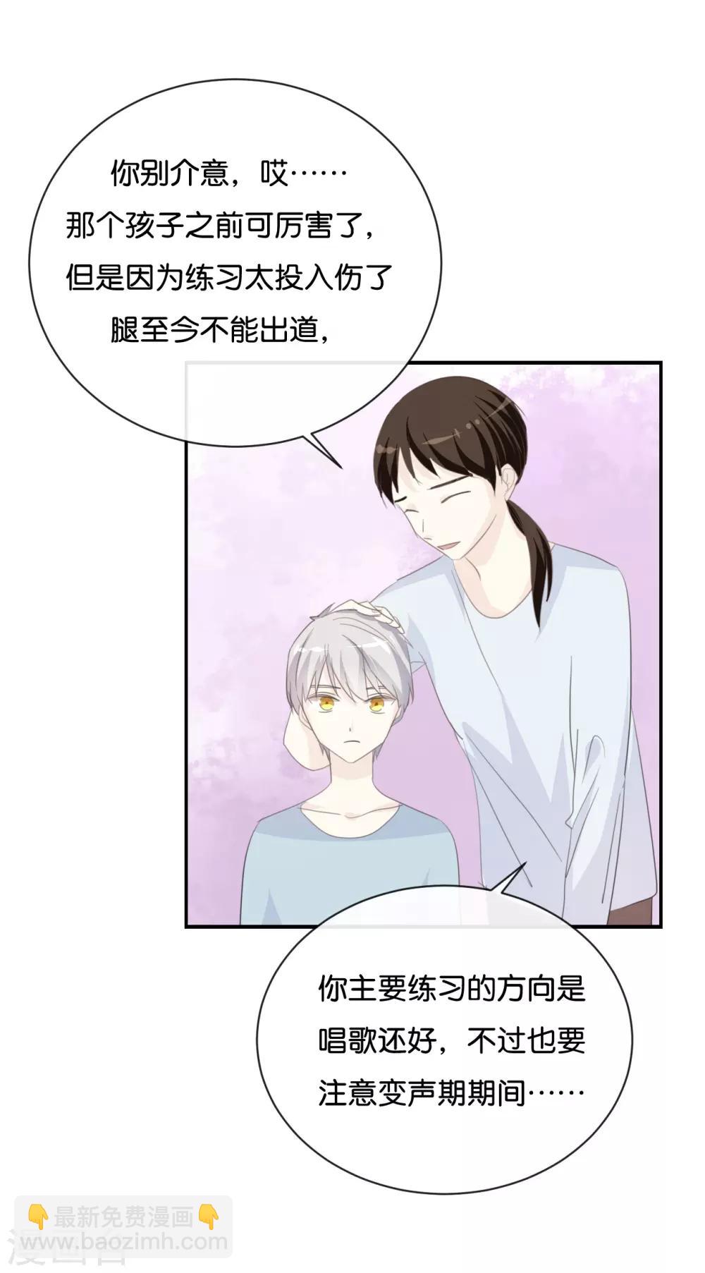 第77话 为什么要捉弄我?-第77话