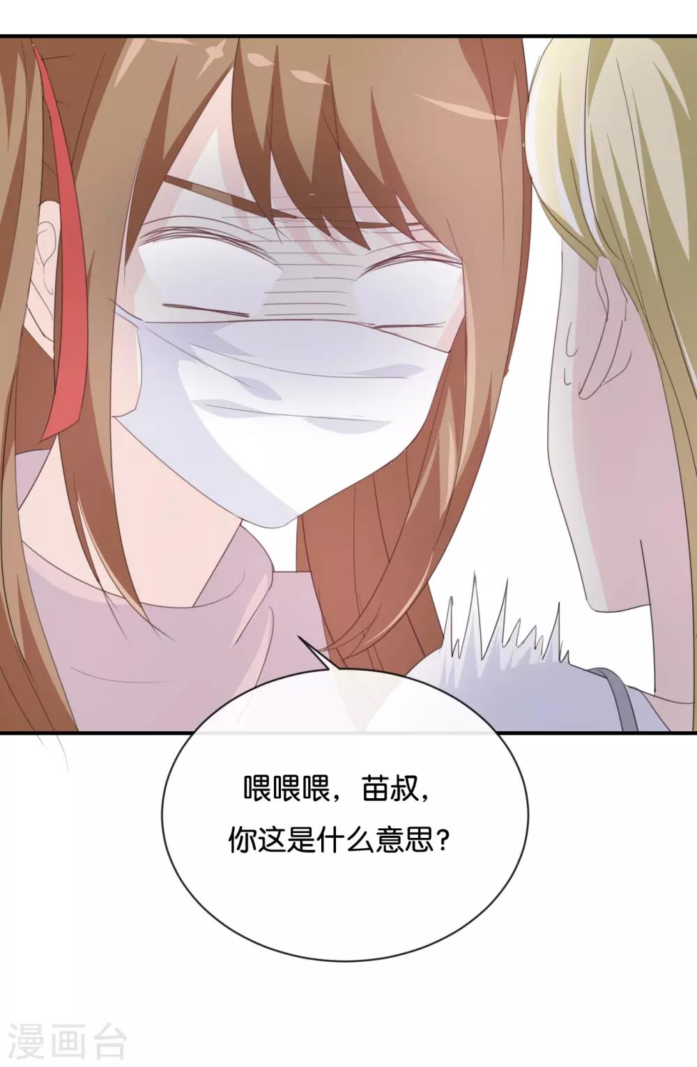 第79话 已经成长那么多了吗?-第79话