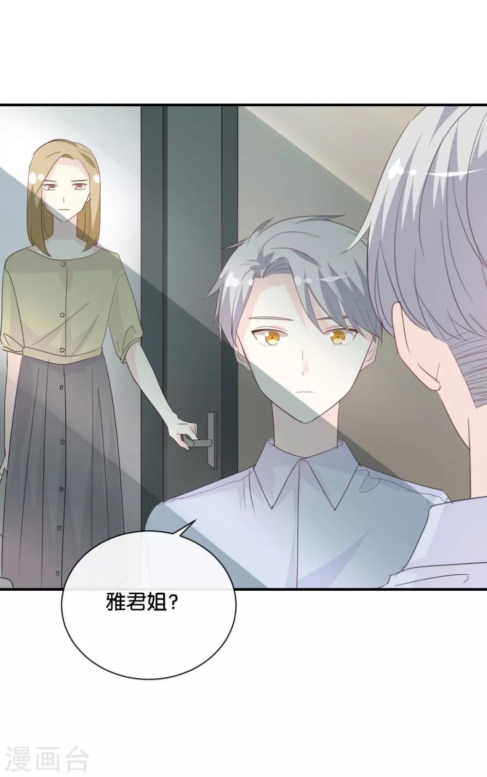 第79话 已经成长那么多了吗?-第79话