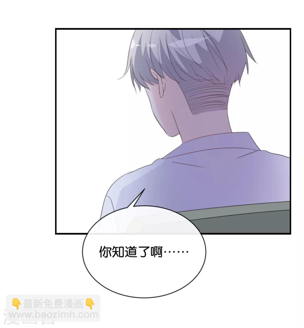 我被爱豆不可描述了 - 第79话 已经成长那么多了吗? - 2